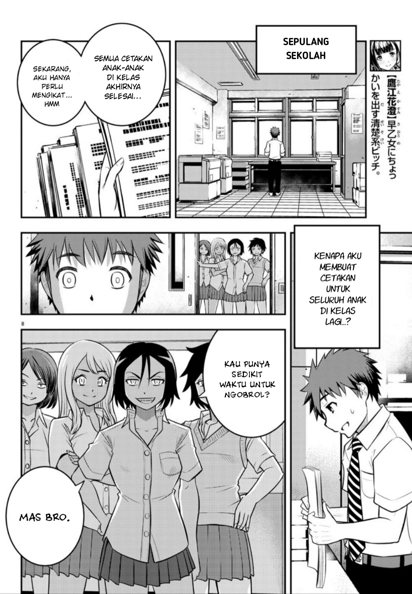 Yankee JK Kuzuhana-chan Chapter 9