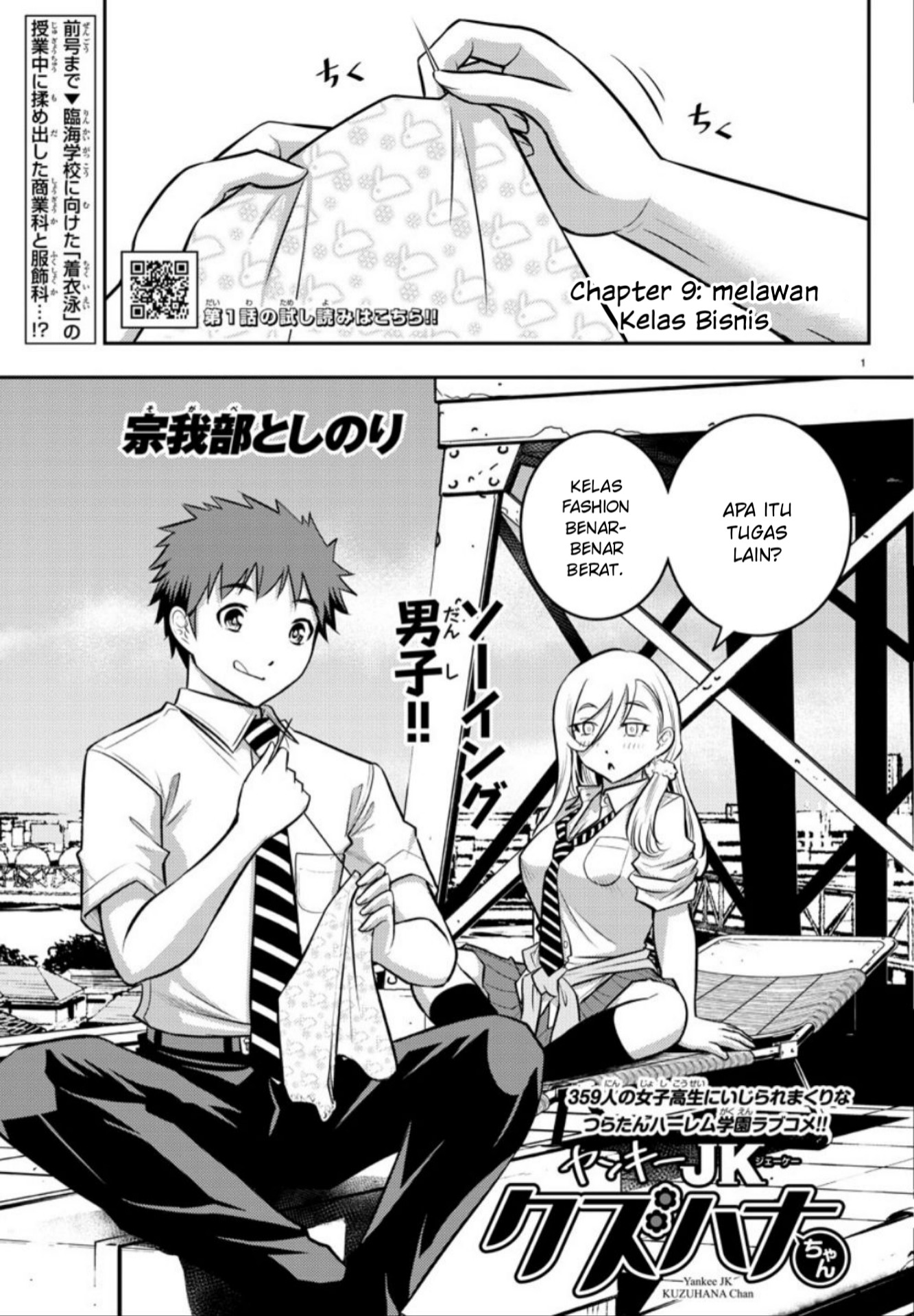 Yankee JK Kuzuhana-chan Chapter 9