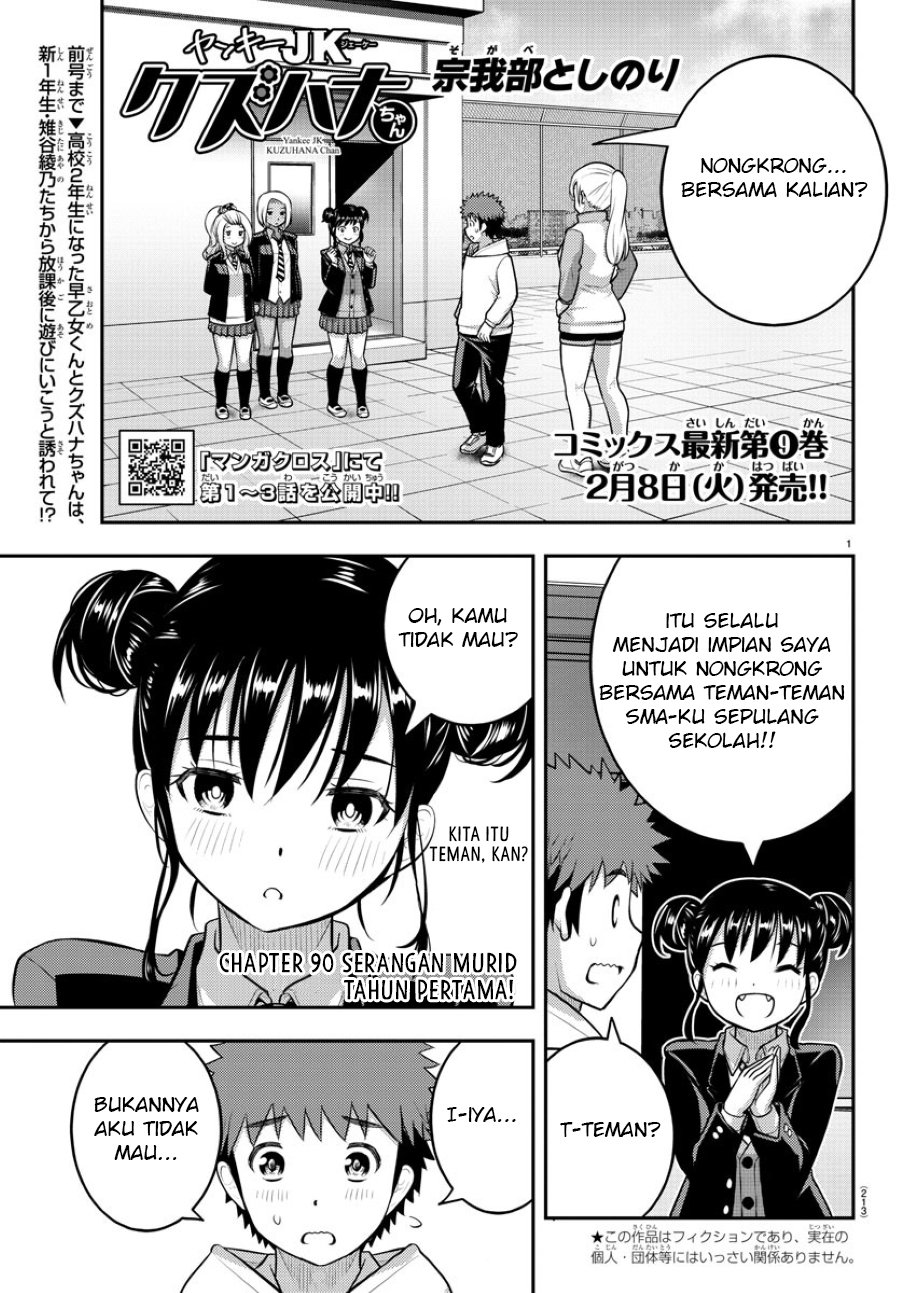 Yankee JK Kuzuhana-chan Chapter 90