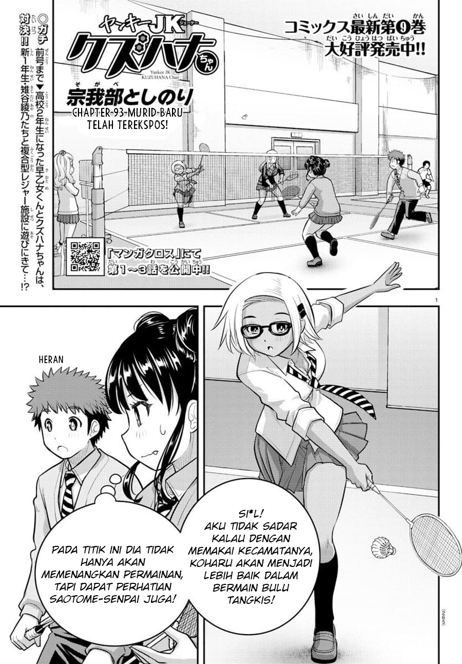 Yankee JK Kuzuhana-chan Chapter 93