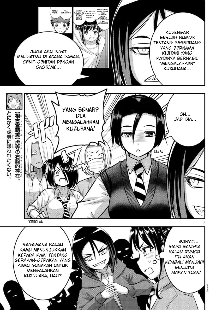 Yankee JK Kuzuhana-chan Chapter 98