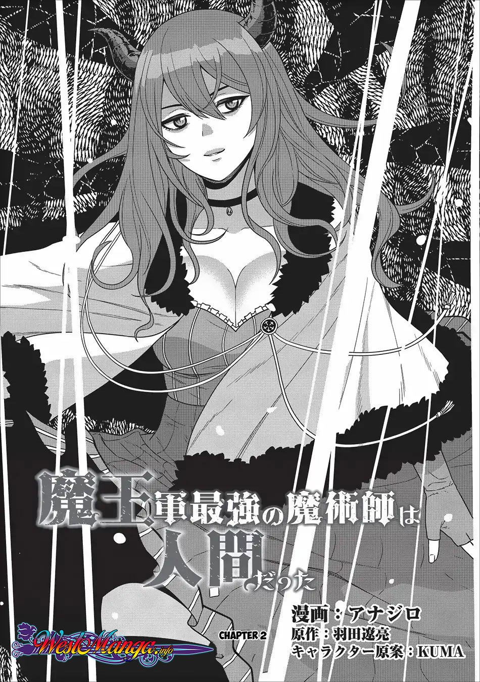 Maou Gun Saikyou no Majutsushi wa Ningen datta Chapter 02