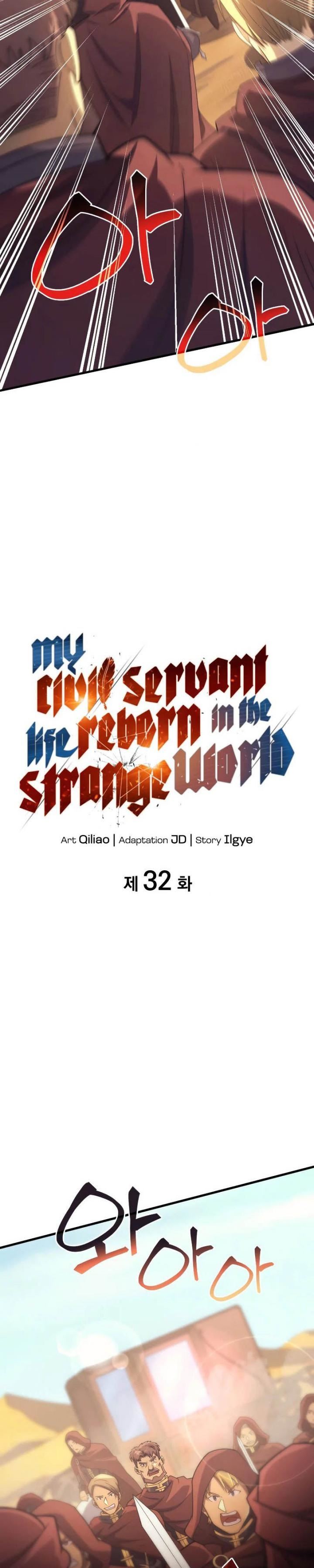 My Civil Servant Life Reborn in the Strange World Chapter 32