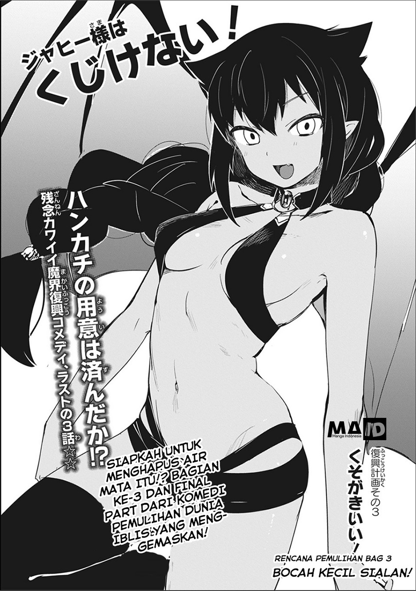 Jahy-sama wa Kujikenai! Chapter 00