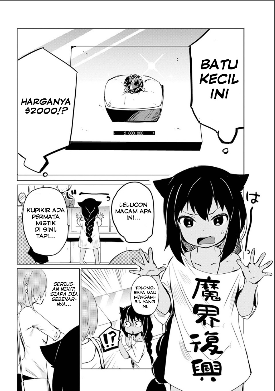 Jahy-sama wa Kujikenai! Chapter 00