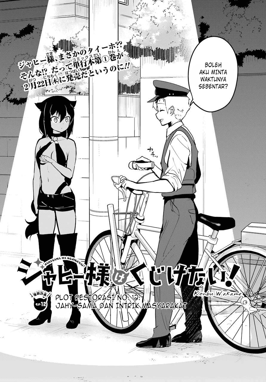 Jahy-sama wa Kujikenai! Chapter 12