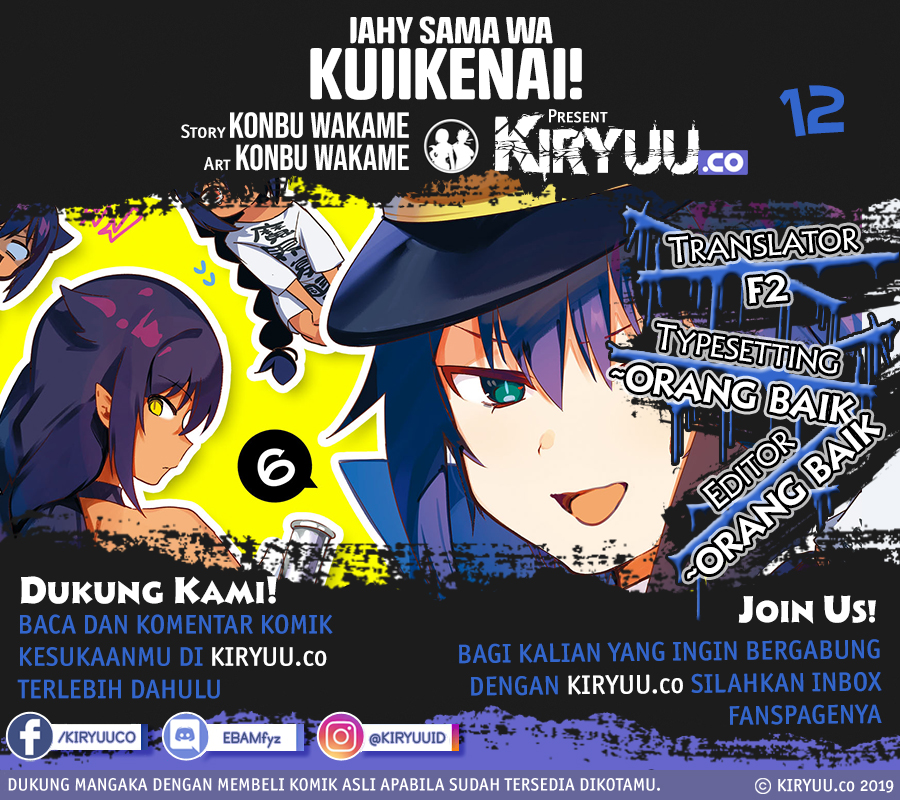 Jahy-sama wa Kujikenai! Chapter 12