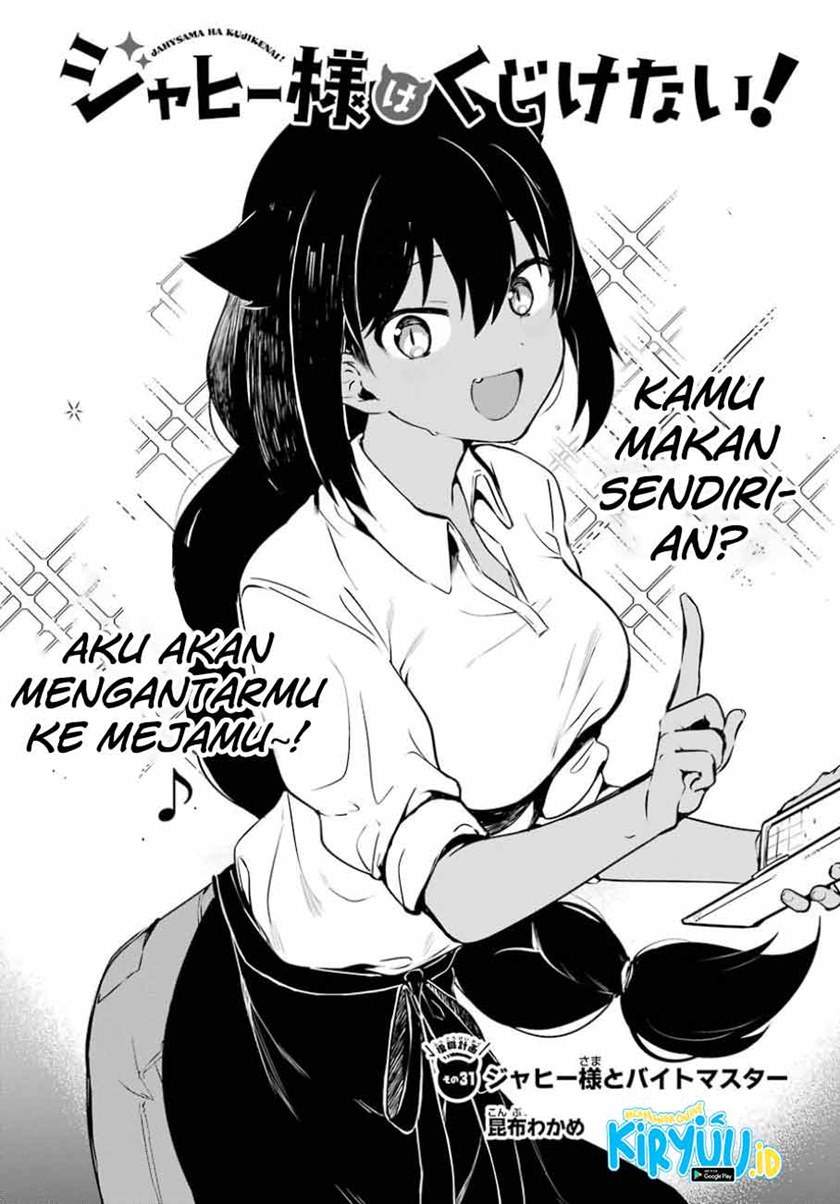 Jahy-sama wa Kujikenai! Chapter 31