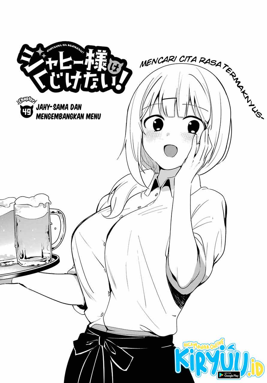 Jahy-sama wa Kujikenai! Chapter 49