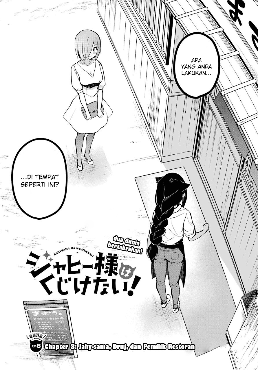 Jahy-sama wa Kujikenai! Chapter 8