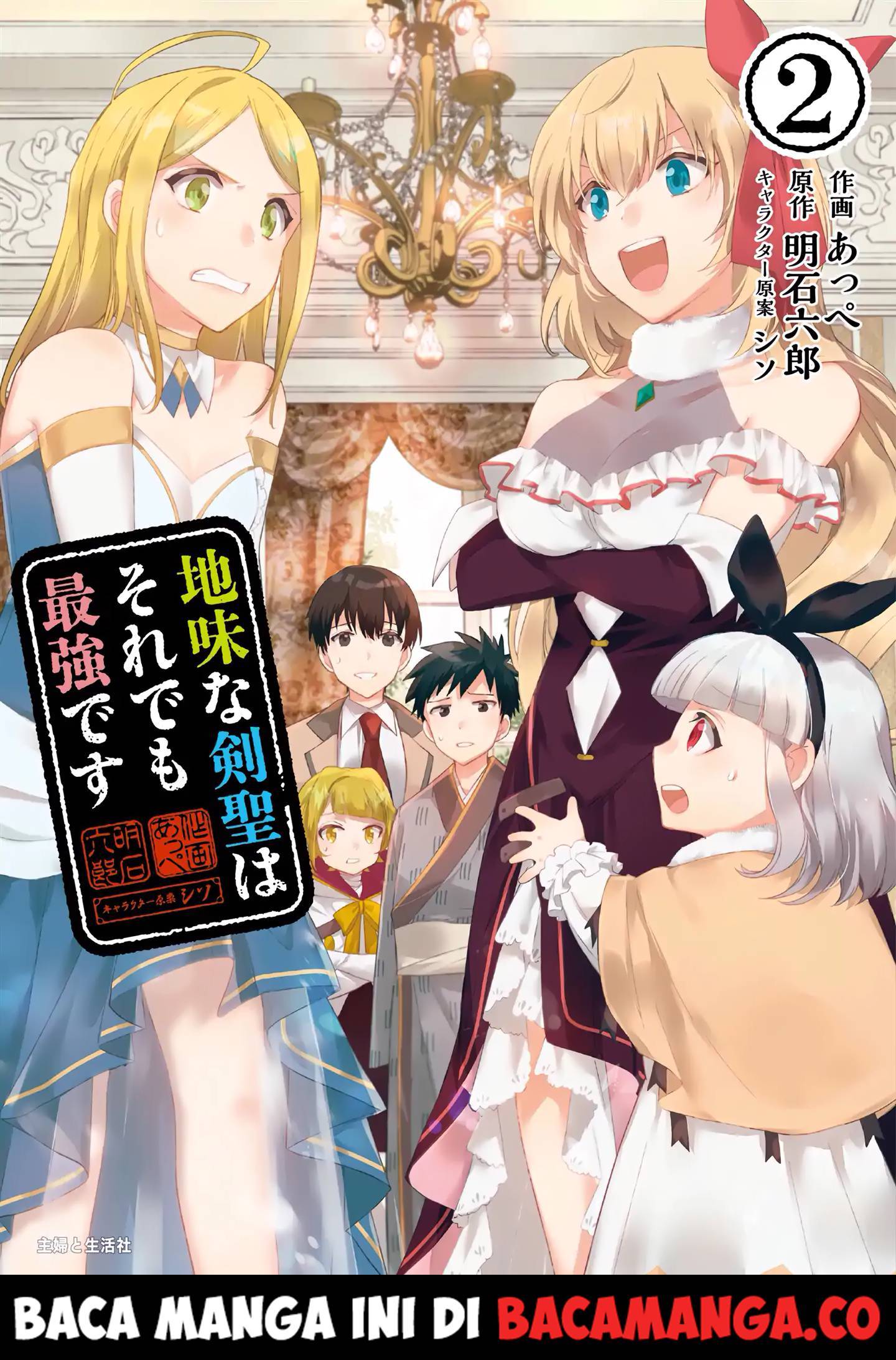 Jimi na Kensei wa Sore Demo Saikyou Desu Chapter 21.5