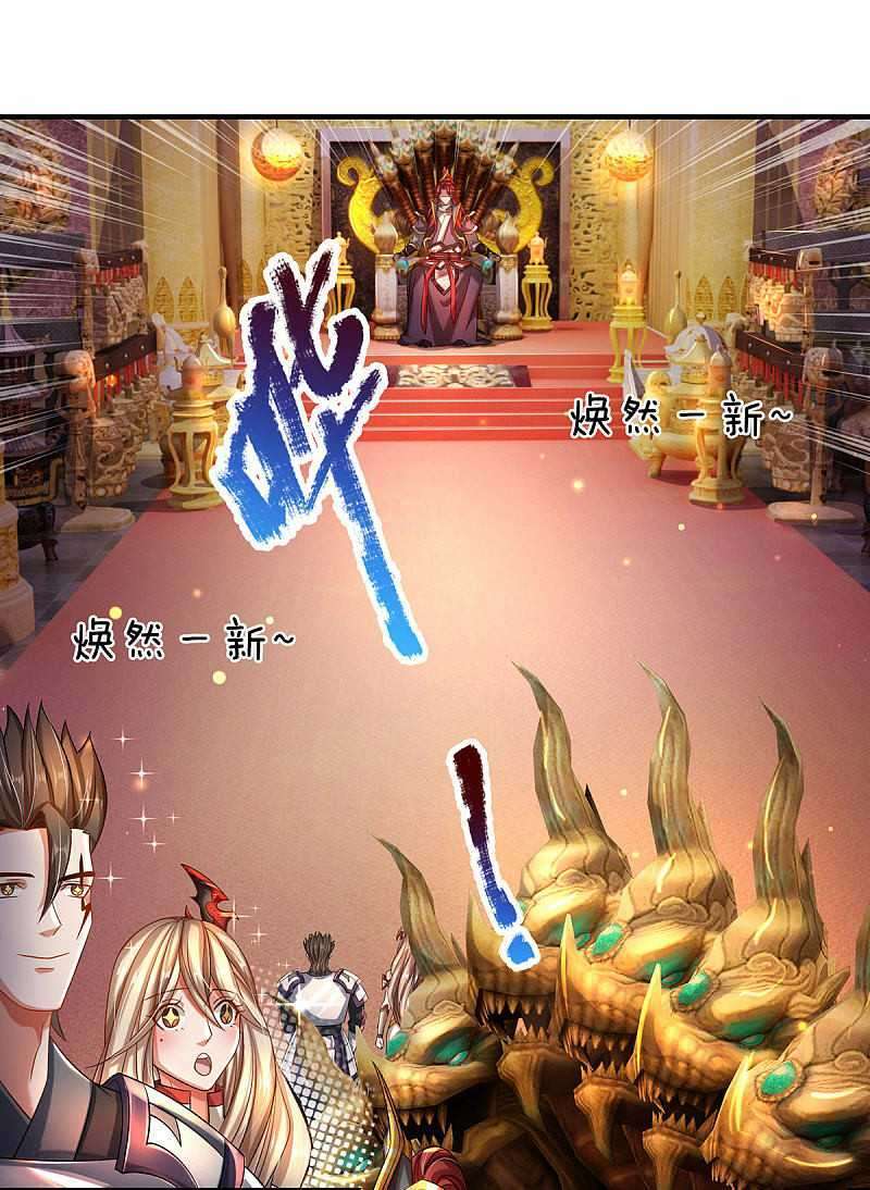 The Diary Of Demon Emperor Chapter 8