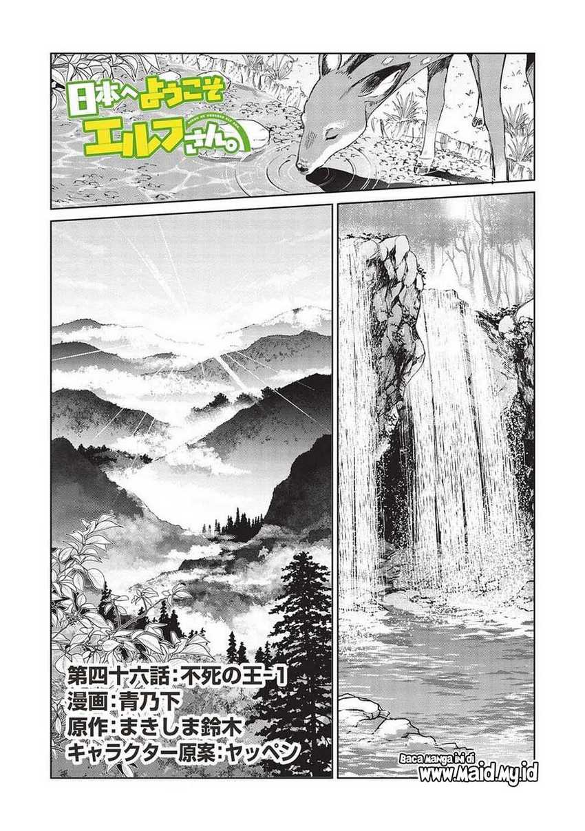 Nihon e Youkoso Elf-san Chapter 46