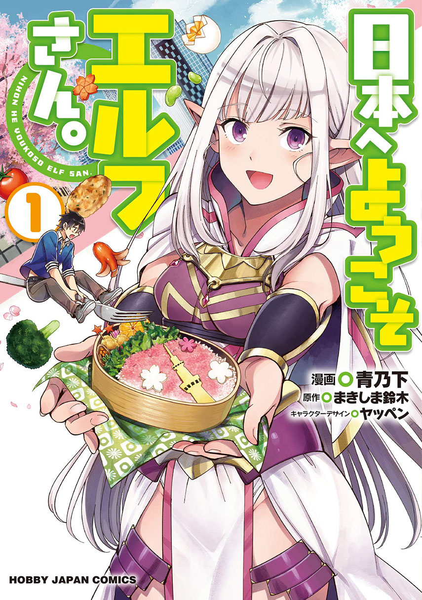 Nihon e Youkoso Elf-san Chapter 5