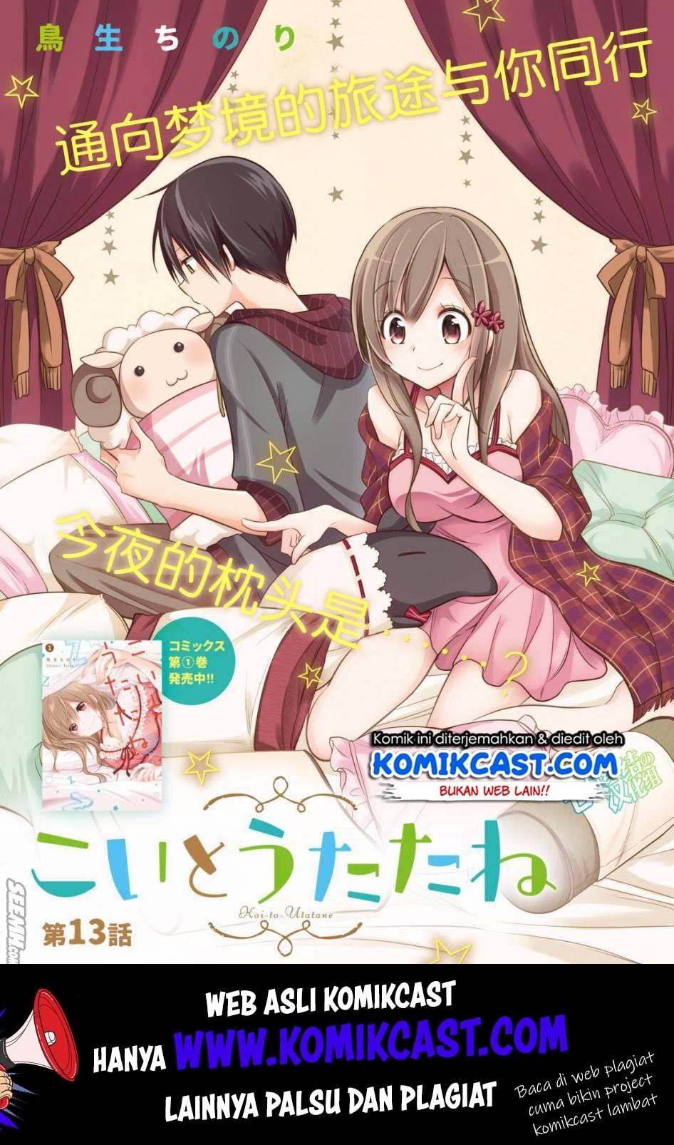 Koi to Utatane Chapter 13