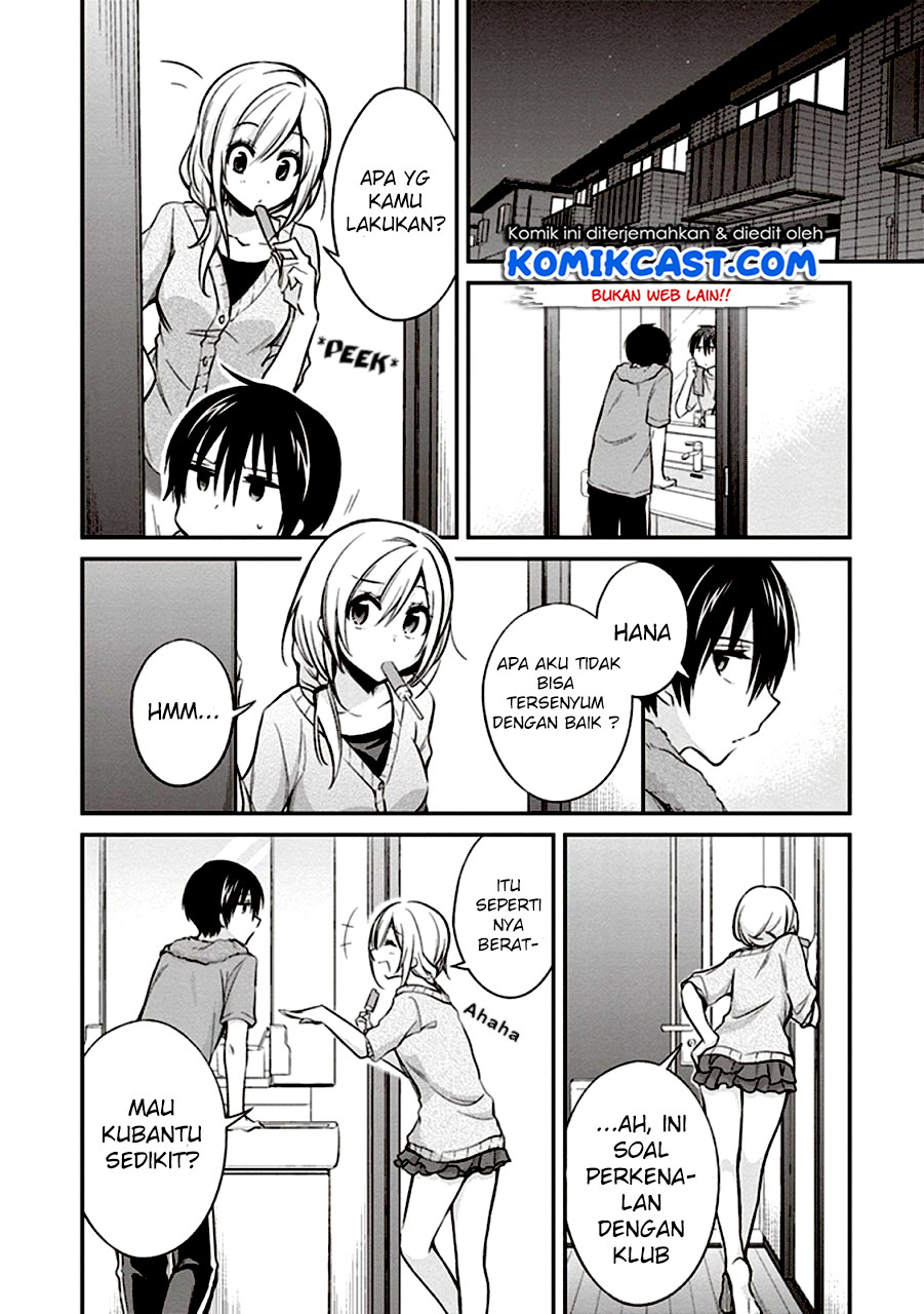 Koi to Utatane Chapter 8