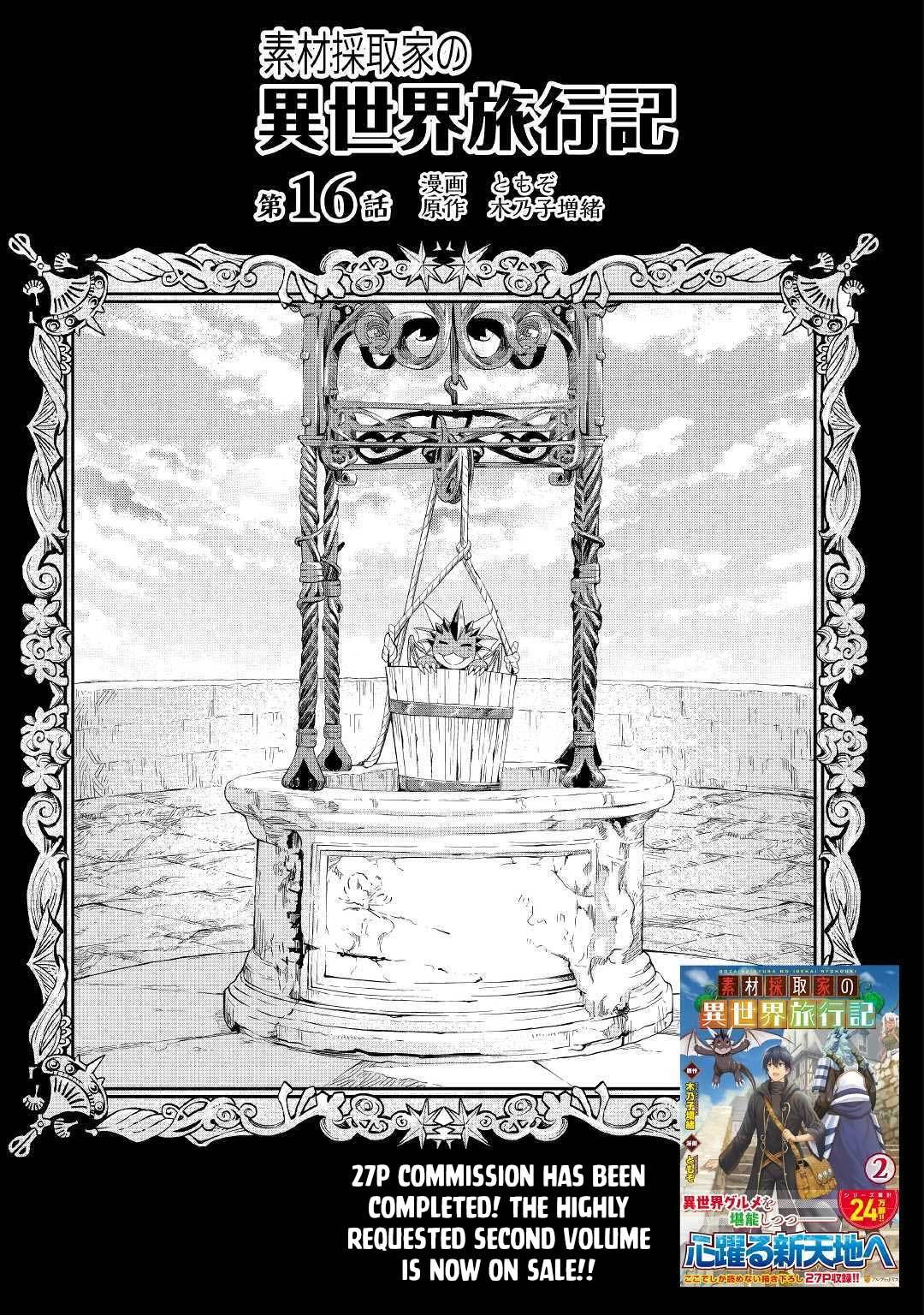 Souzai Saishuka no Isekai Ryokouki Chapter 16