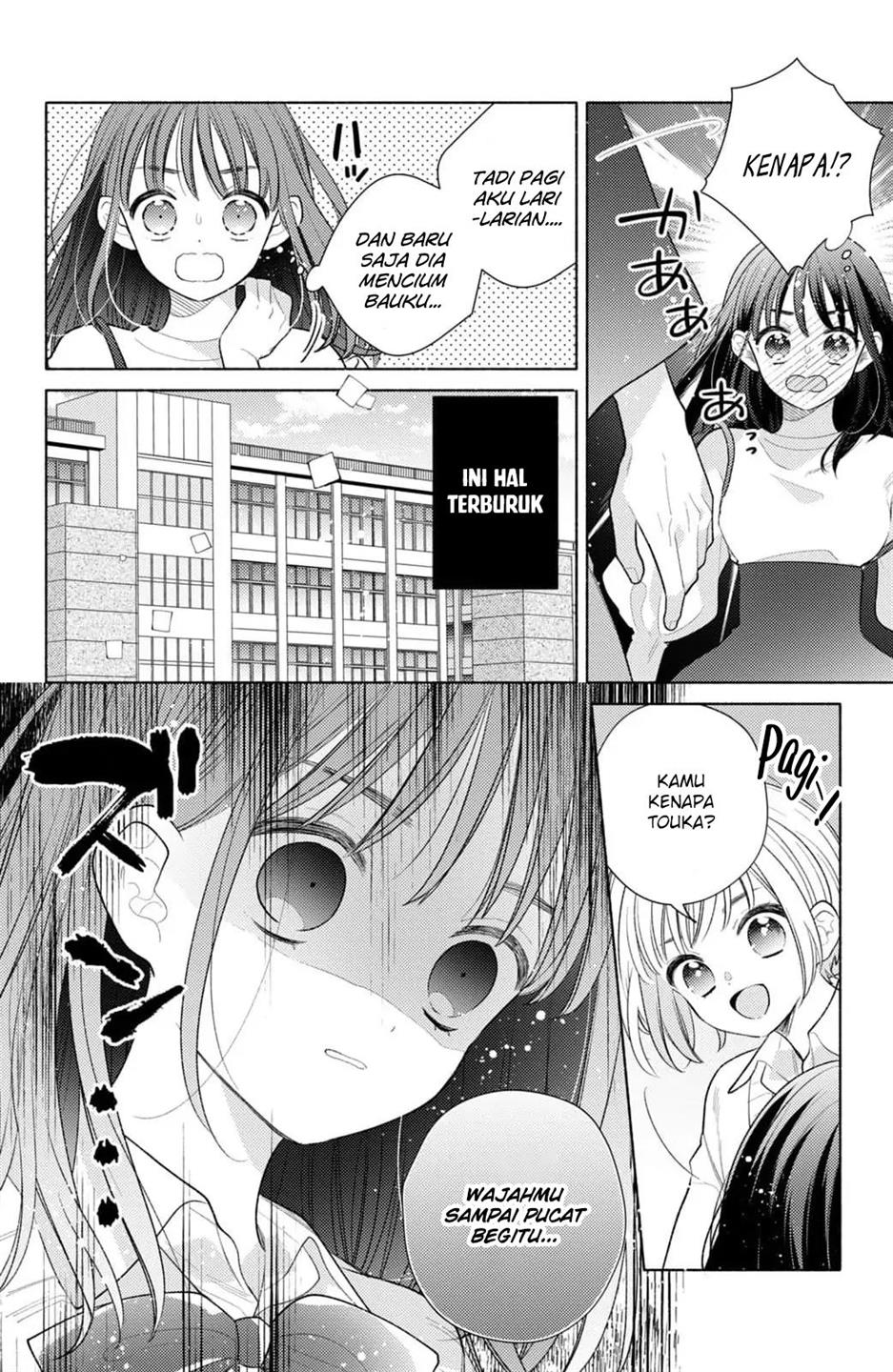 Kaoru Watashi ni Kiss wo shite. Chapter 1