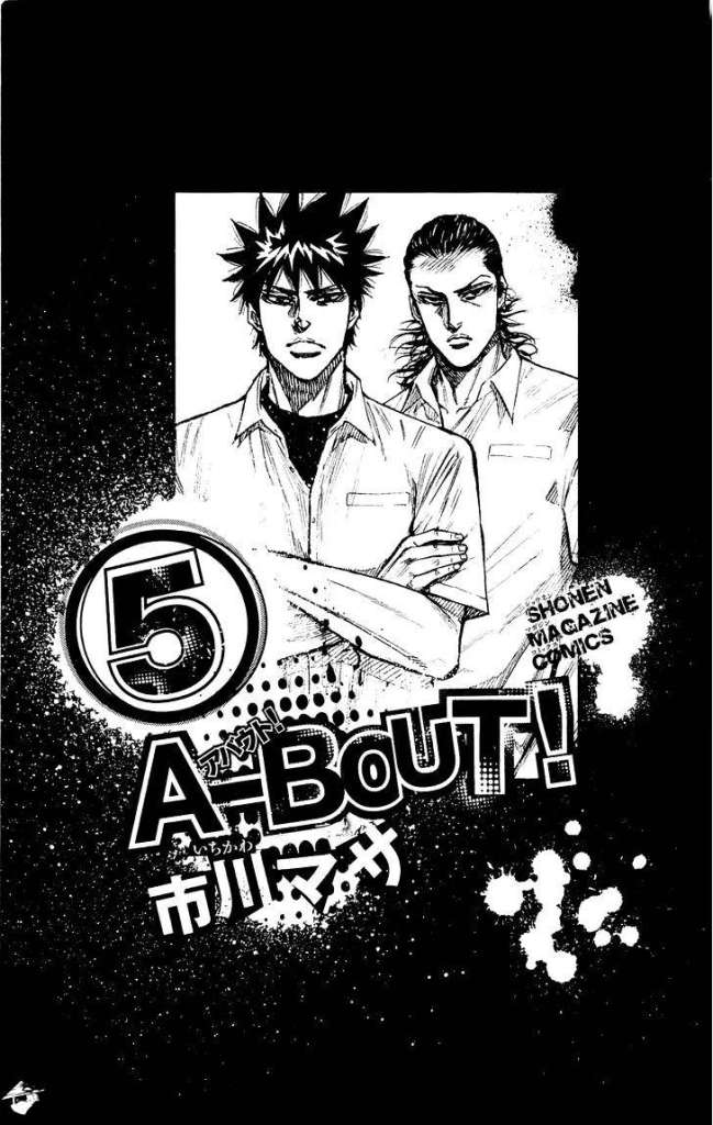 A-bout! Chapter 33