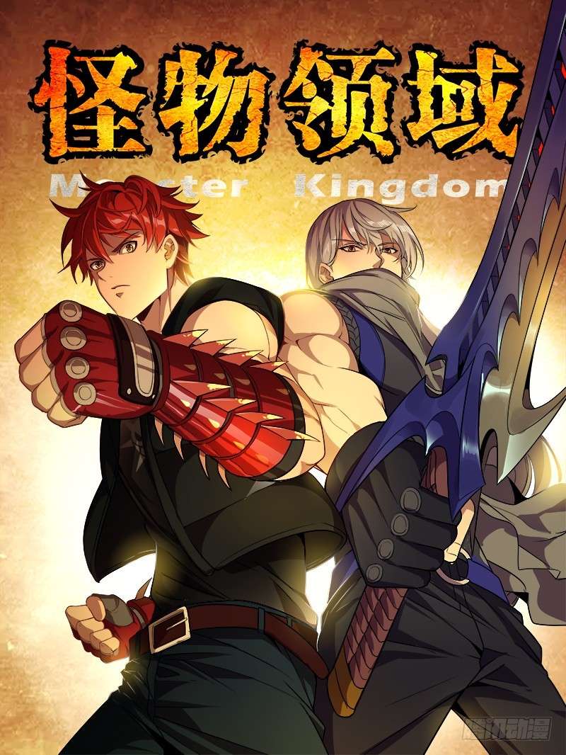 Monster Kingdom Chapter 69