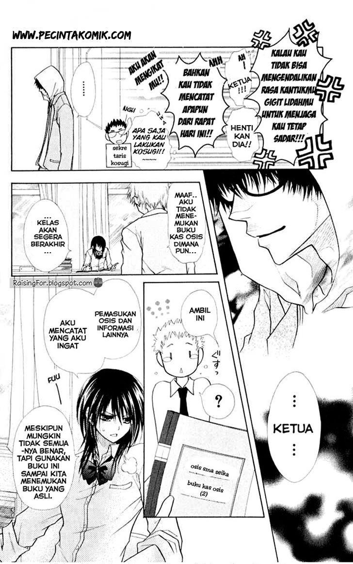 Kaichou wa Maid-sama! Chapter 15