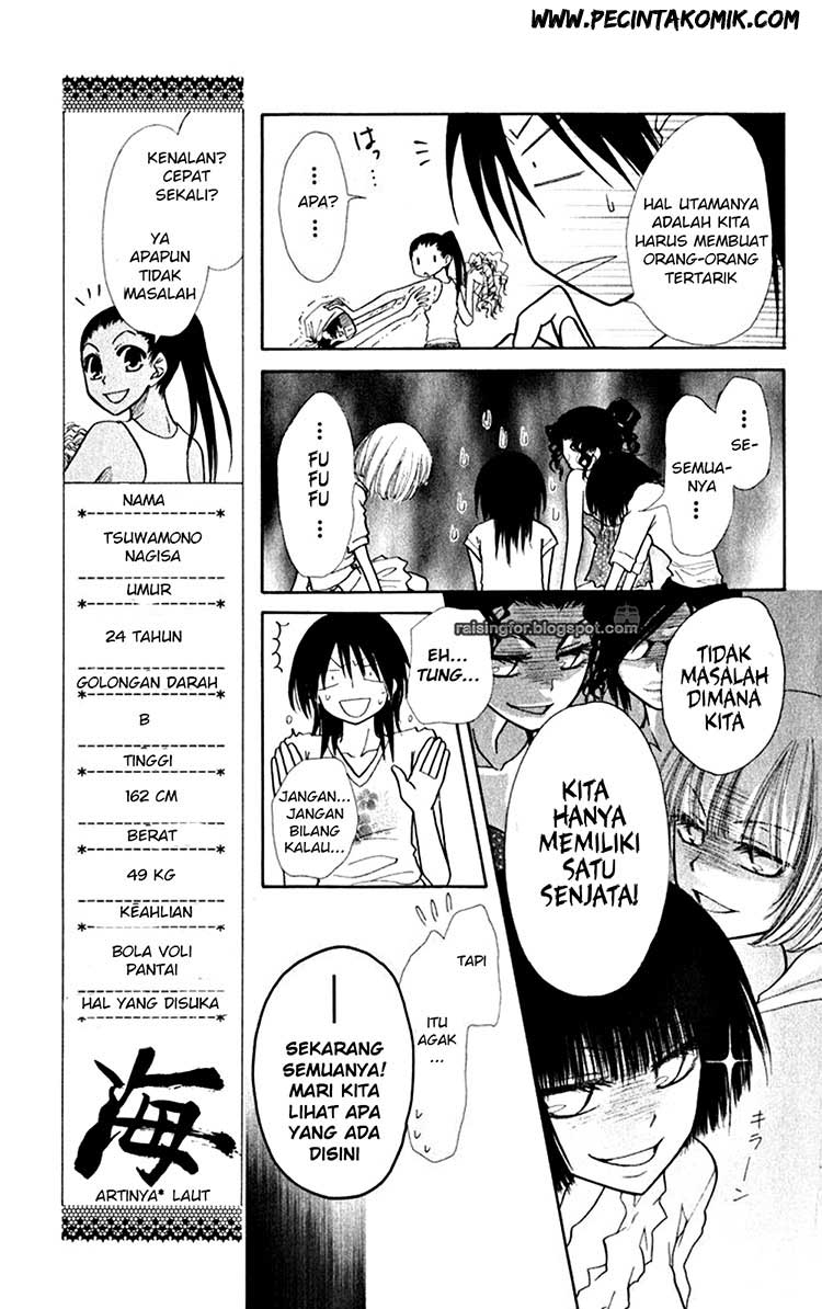 Kaichou wa Maid-sama! Chapter 18