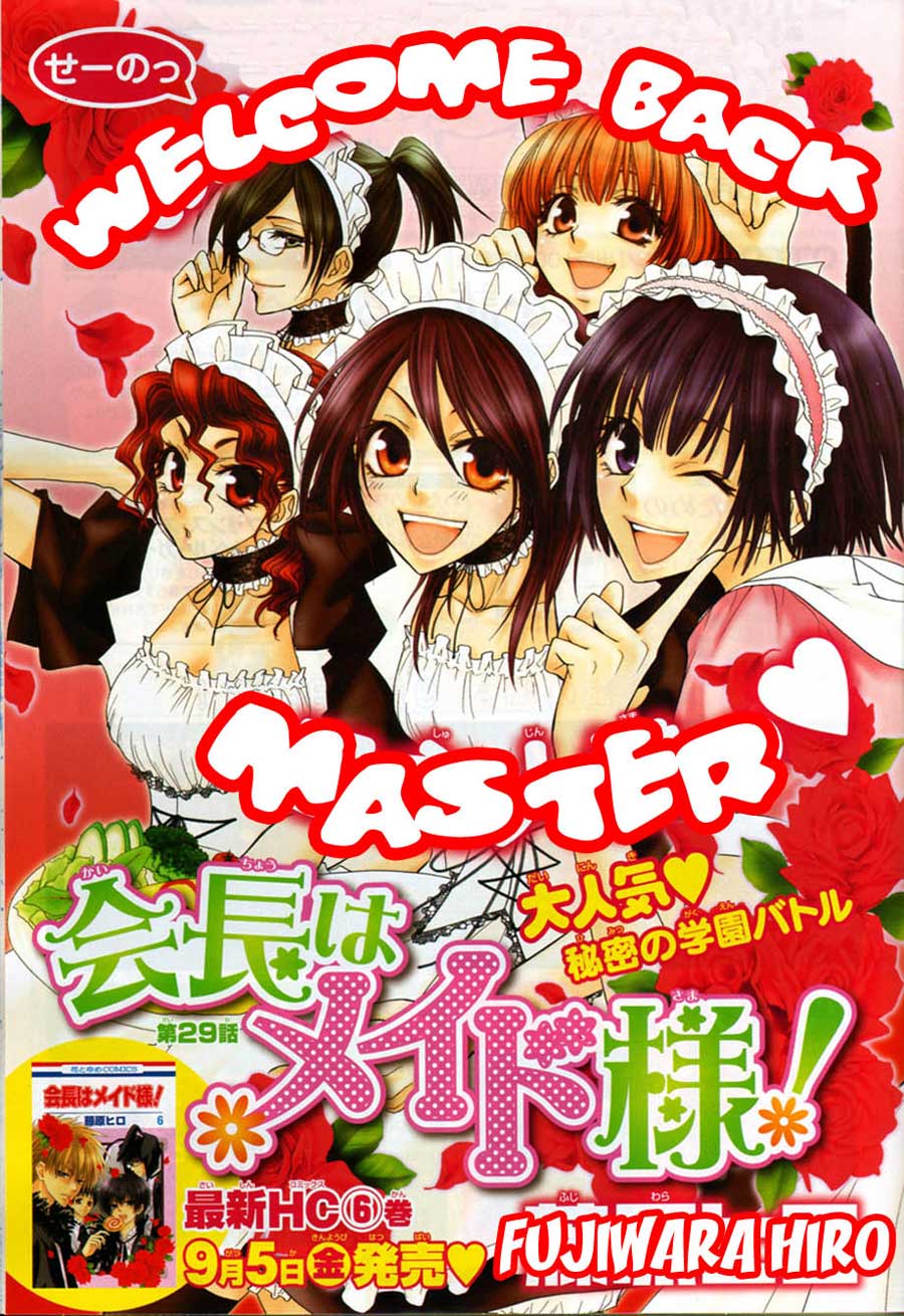 Kaichou wa Maid-sama! Chapter 29