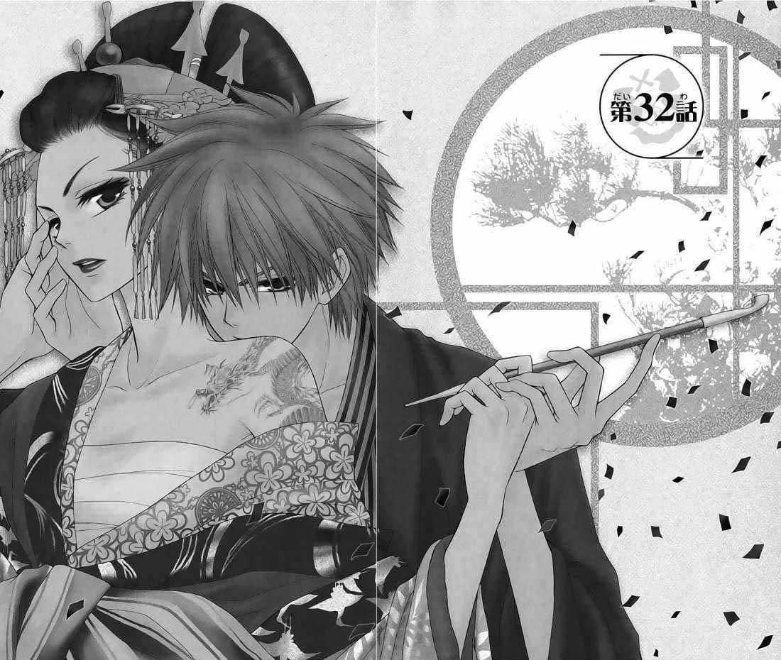 Kaichou wa Maid-sama! Chapter 32