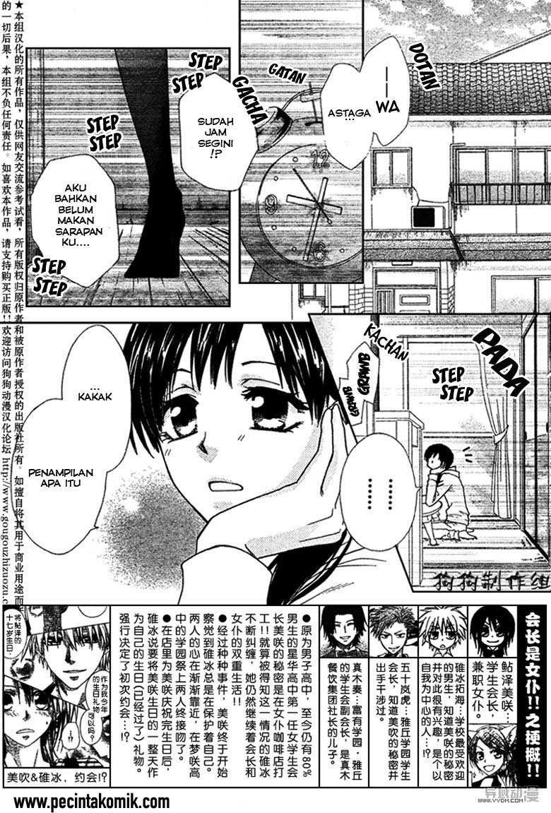 Kaichou wa Maid-sama! Chapter 41