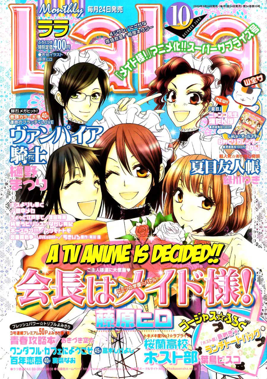 Kaichou wa Maid-sama! Chapter 41