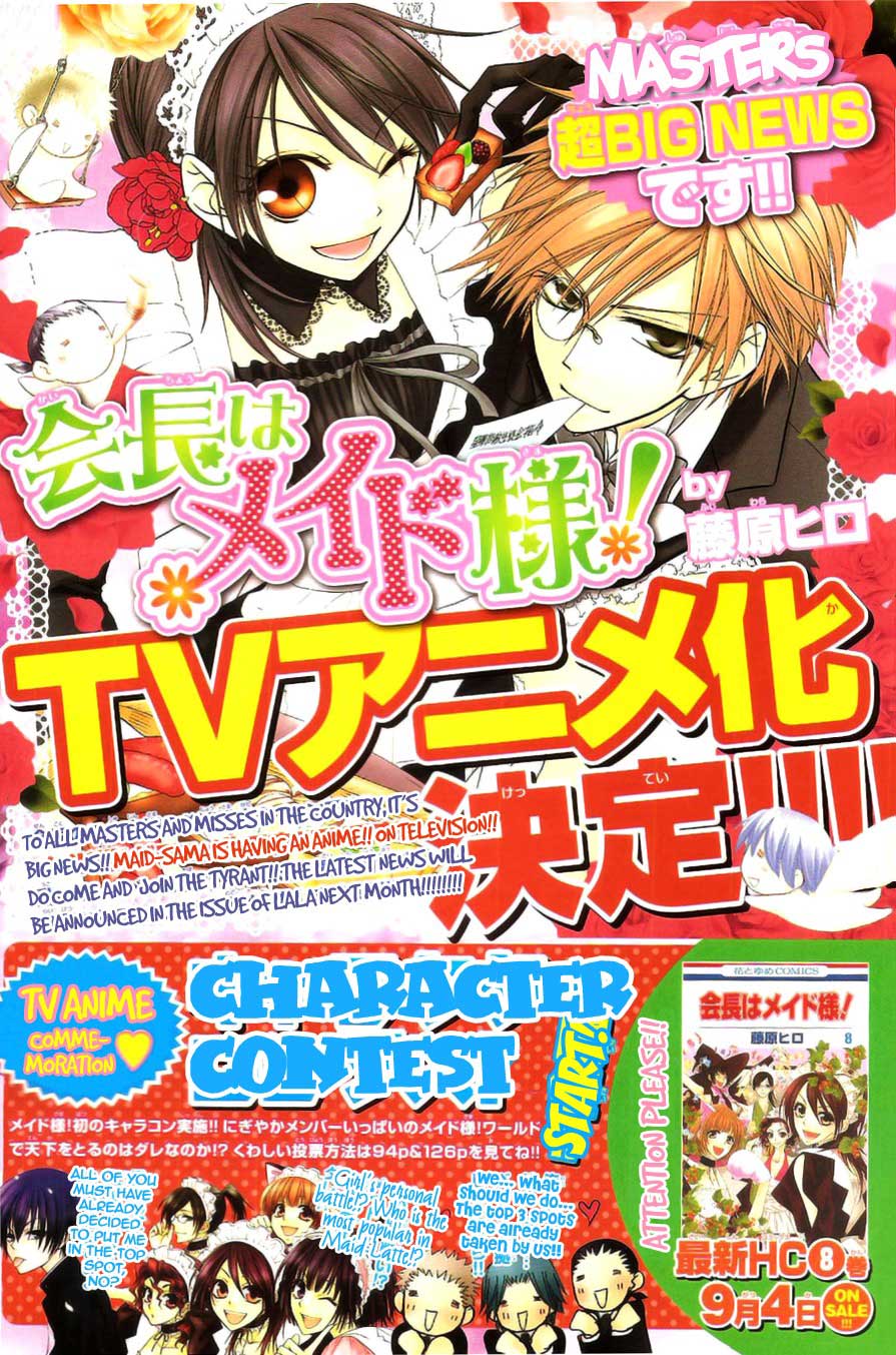 Kaichou wa Maid-sama! Chapter 41