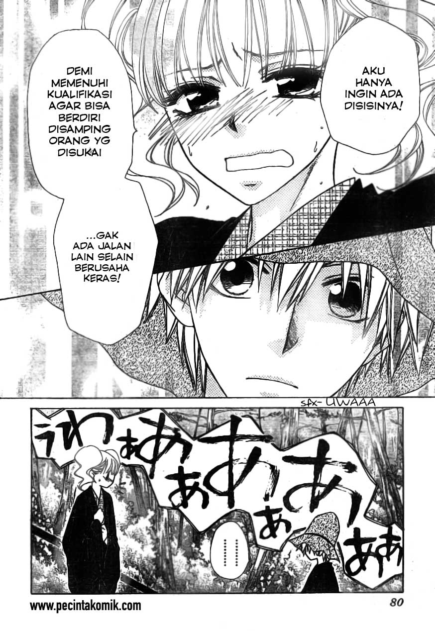 Kaichou wa Maid-sama! Chapter 48