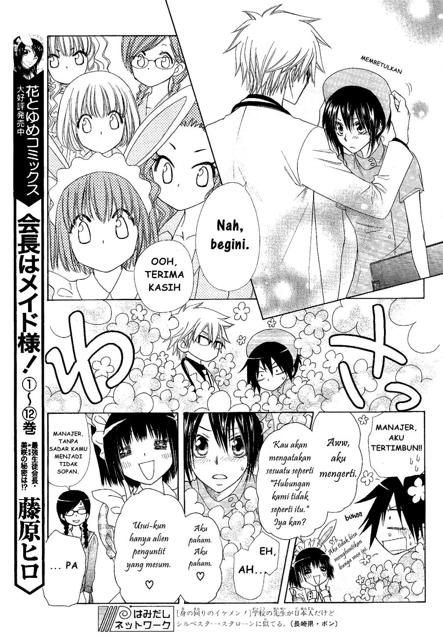 Kaichou wa Maid-sama! Chapter 58