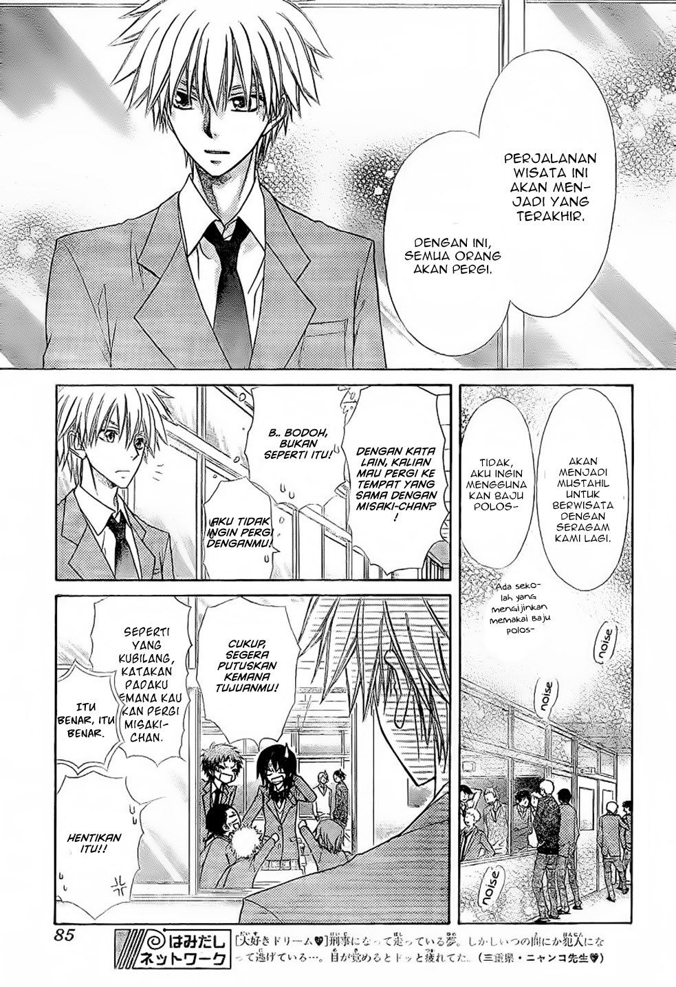 Kaichou wa Maid-sama! Chapter 59