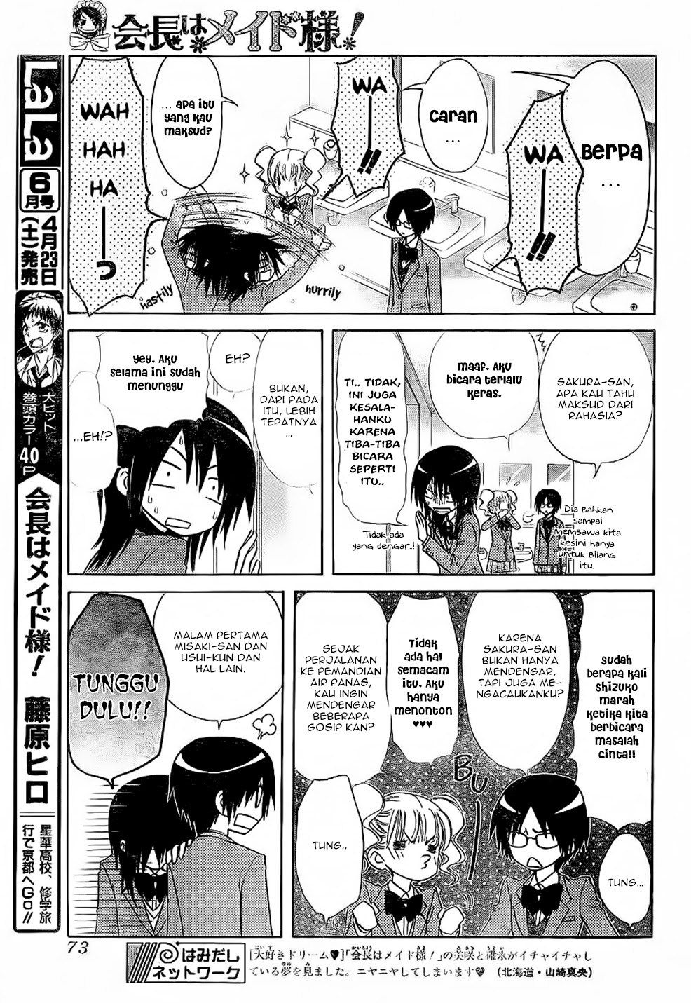 Kaichou wa Maid-sama! Chapter 59