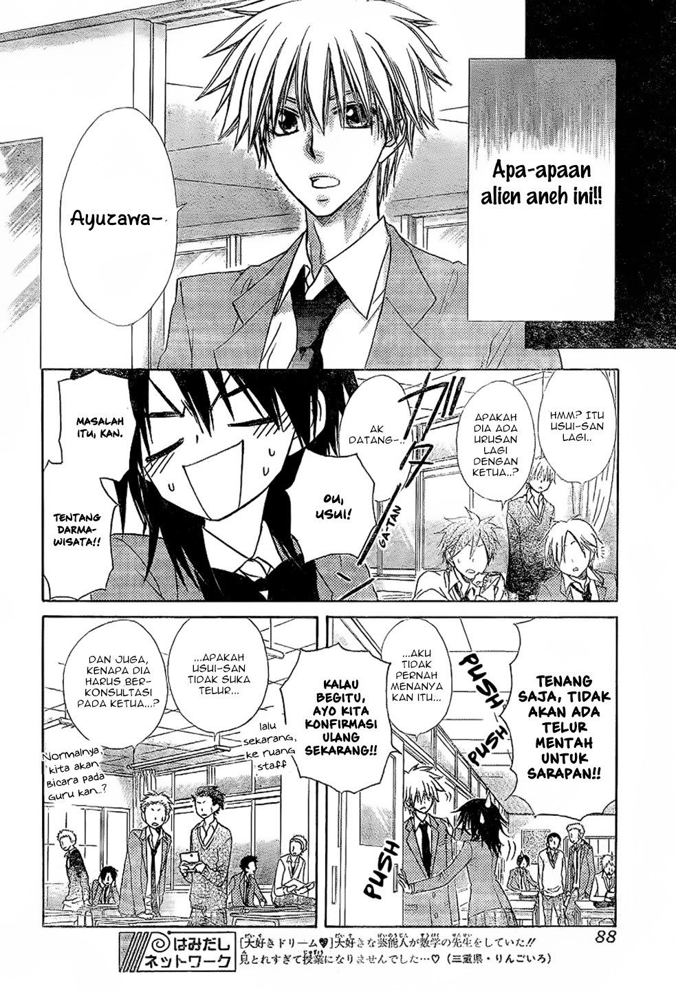 Kaichou wa Maid-sama! Chapter 59