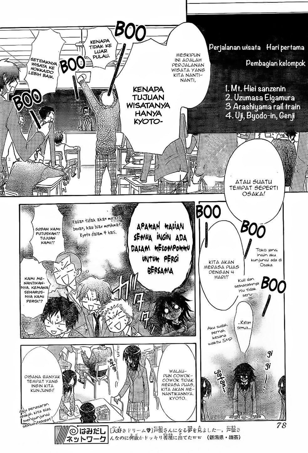 Kaichou wa Maid-sama! Chapter 59