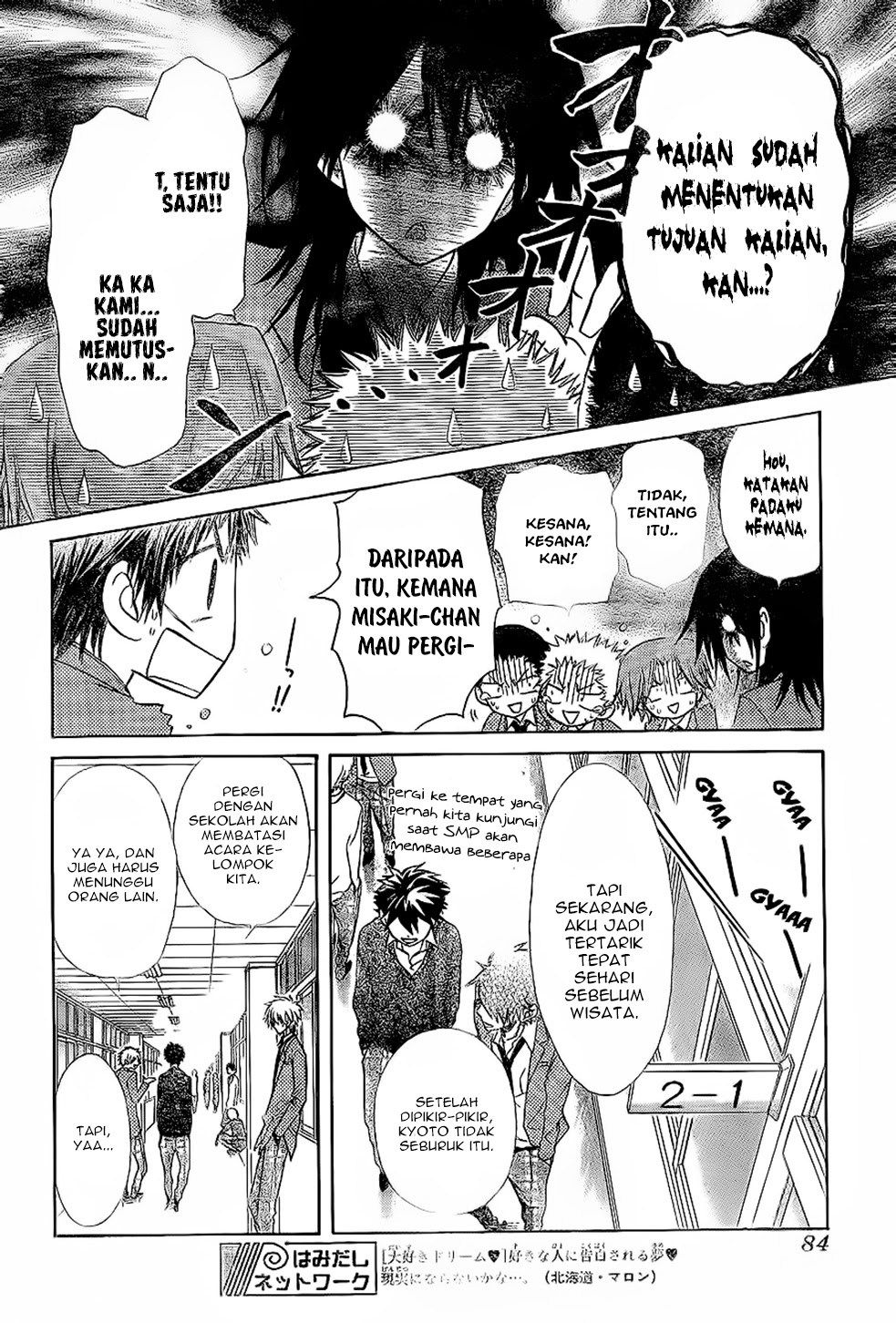 Kaichou wa Maid-sama! Chapter 59