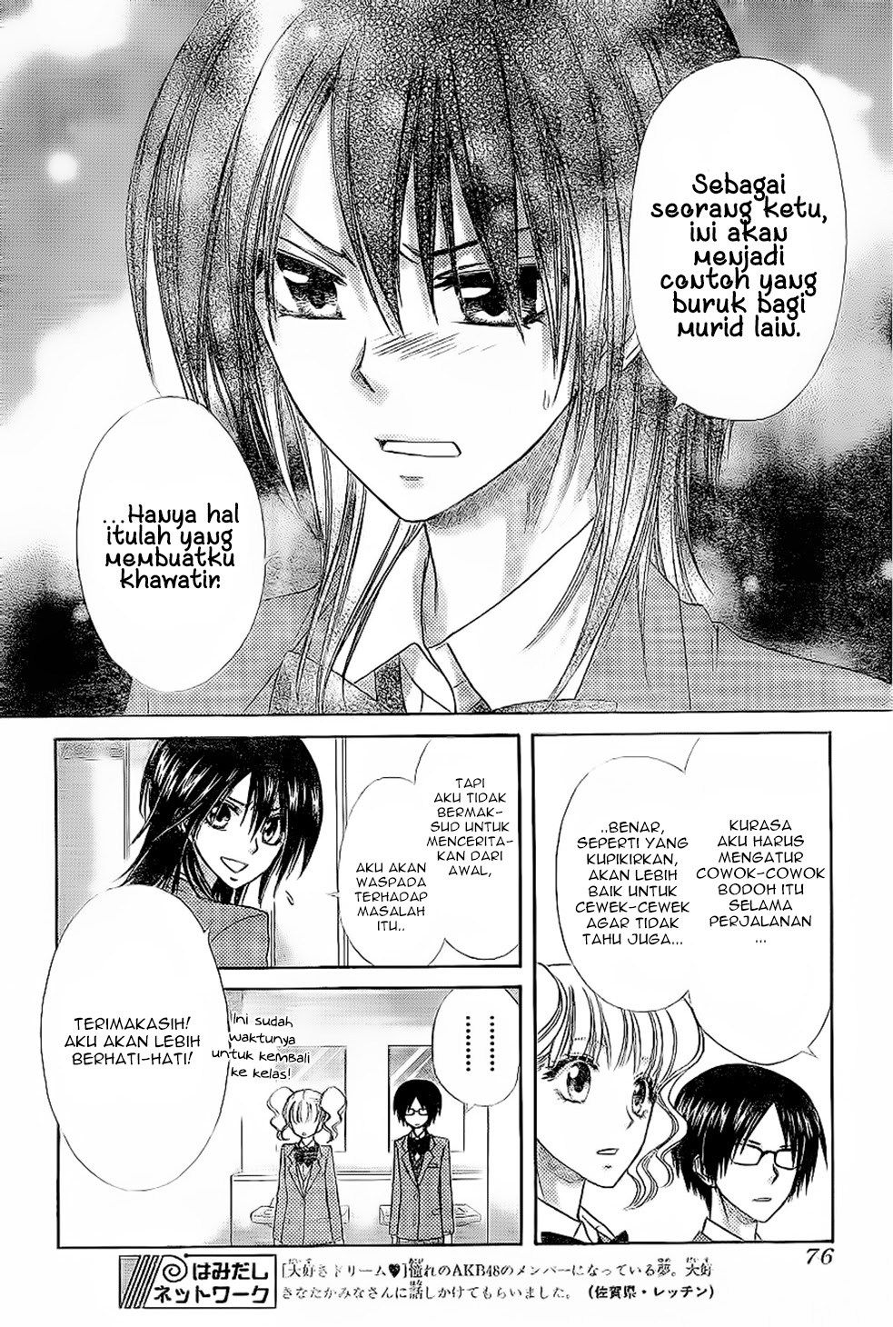 Kaichou wa Maid-sama! Chapter 59