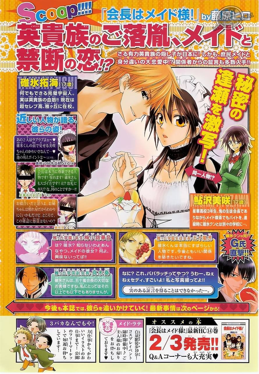 Kaichou wa Maid-sama! Chapter 67