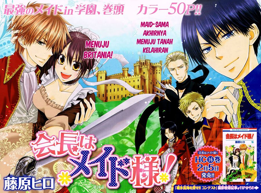 Kaichou wa Maid-sama! Chapter 78