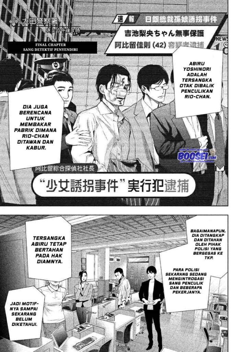 Tantei no Tantei Chapter 22