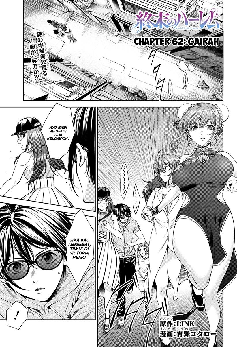 World’s End Harem Chapter 62