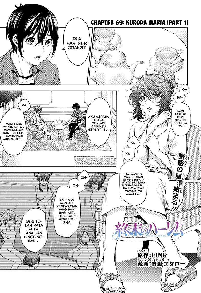 World’s End Harem Chapter 69