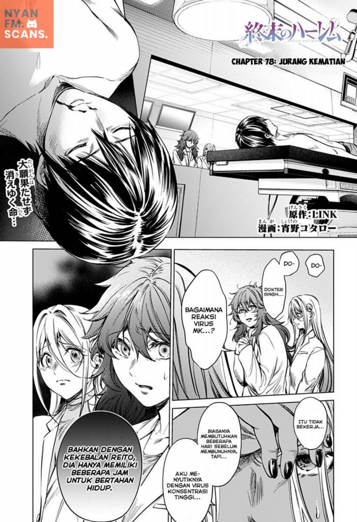 Shuumatsu no Harem Chapter 78