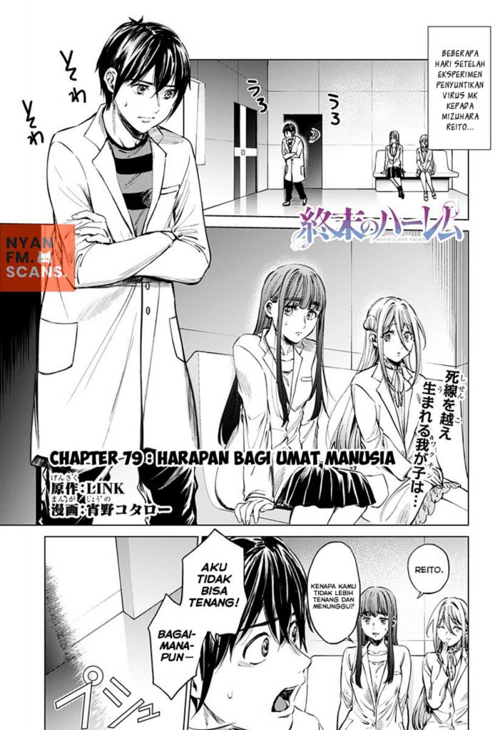 Shuumatsu no Harem Chapter 79