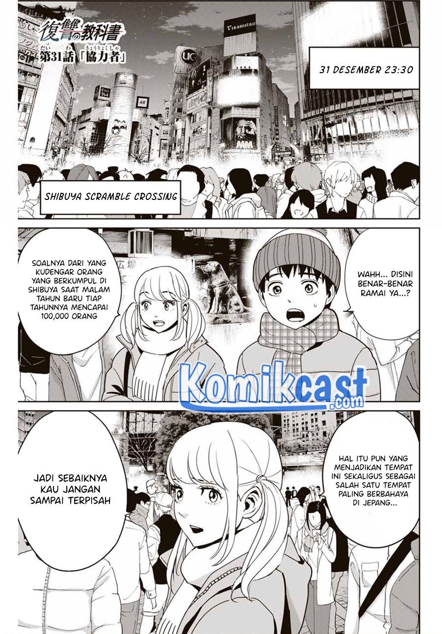 Fukushuu No Kyoukasho Chapter 31