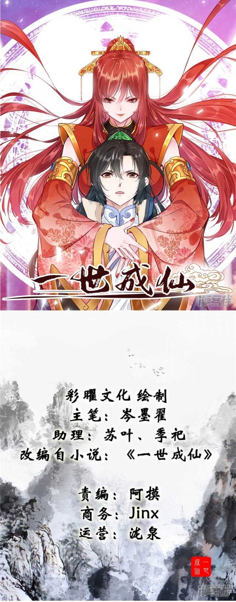 Shi Chenxiang Chapter 28