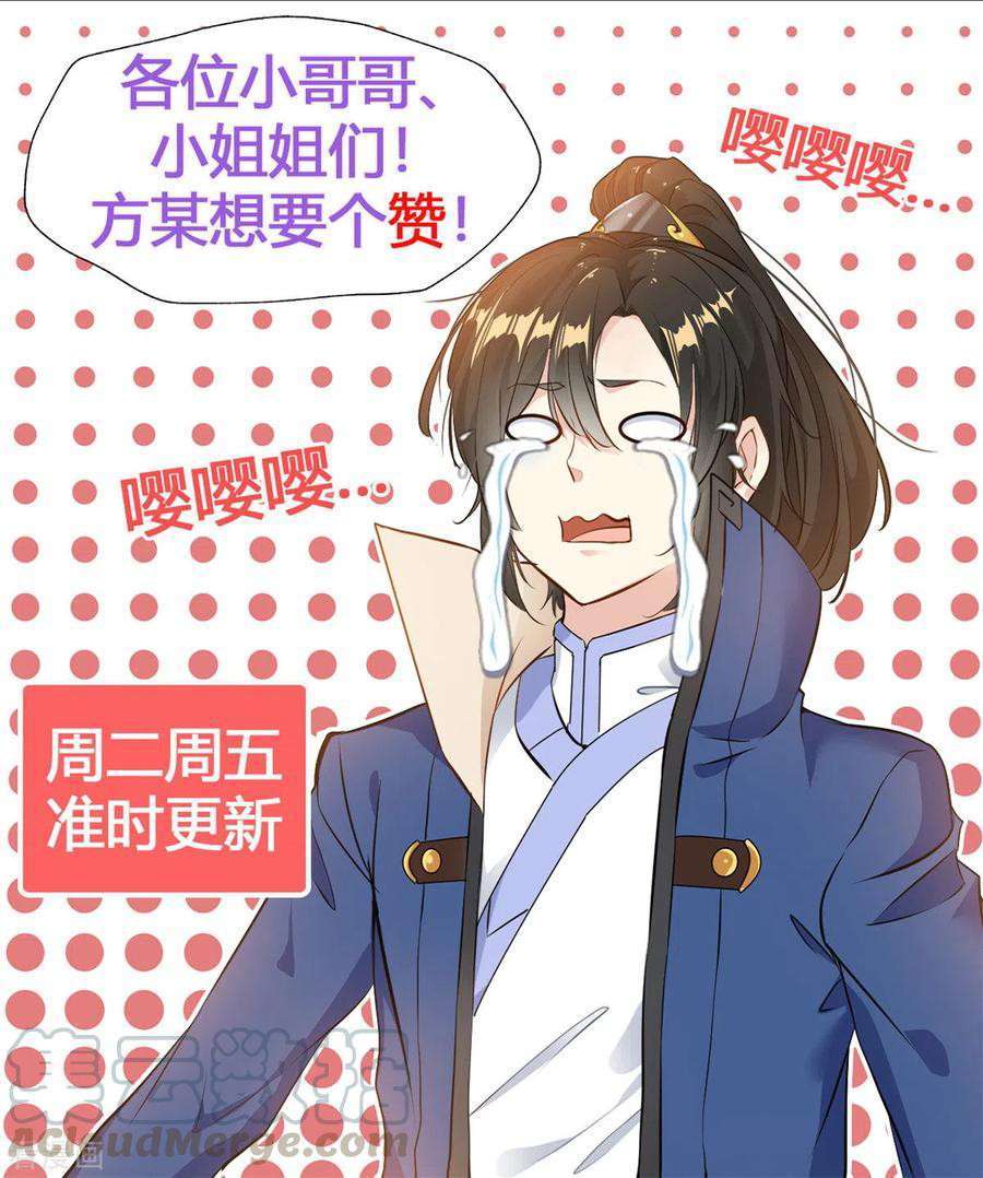 Shi Chenxiang Chapter 40