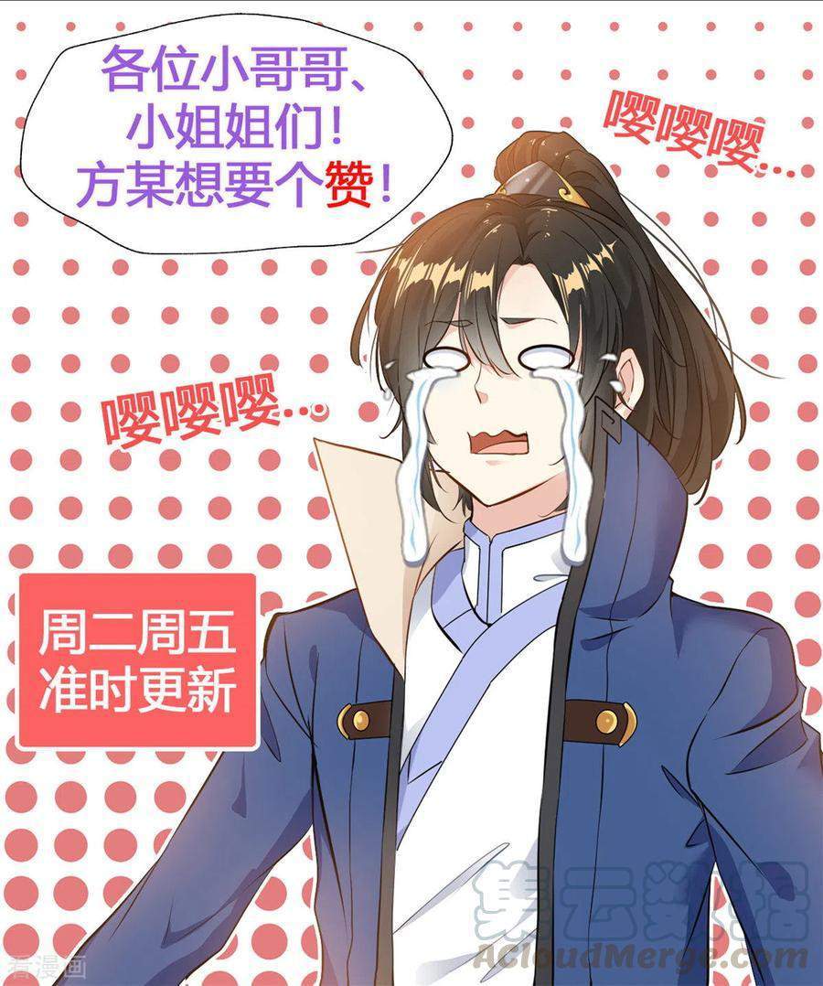 Shi Chenxiang Chapter 45